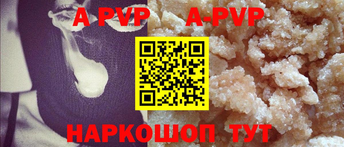 A PVP  Альфа ПВП СК  где купить наркотик  Лысьва  Alpha PVP мука  Вход с VPN 
