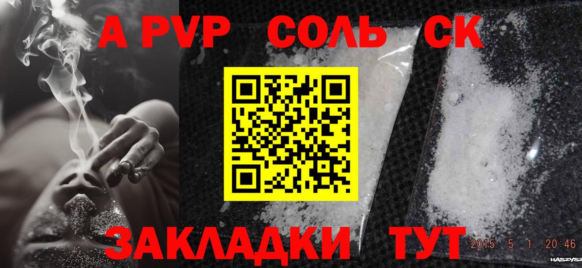 Альфа ПВП крисы CK Лысьва