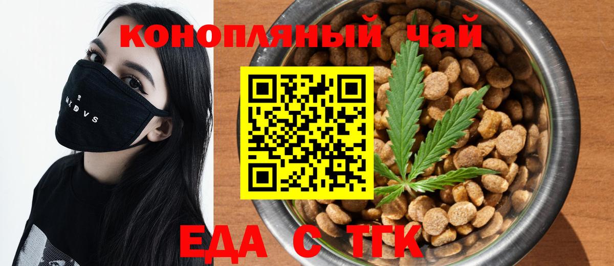 Cannafood конопля  Вход с VPN  Лысьва 