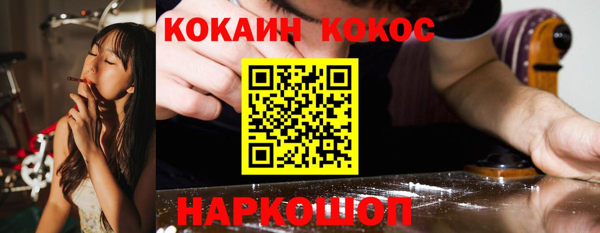 COCAIN Боливия  Вход с VPN  Лысьва 