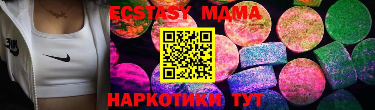 Экстази 280мг Лысьва