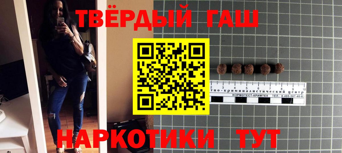 ГАШ ice o lator  ГАШИШ  Гашиш хэш  Лысьва  Вход с VPN 