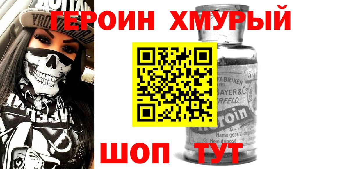 ГЕРОИН гречка Лысьва