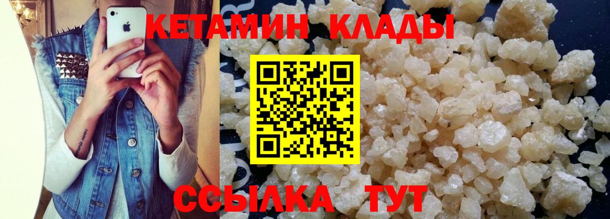 Кетамин VHQ  Вход с VPN  гидра tor  Лысьва 