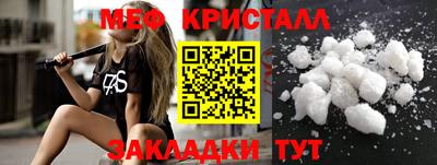 мяу мяу кристалл Заволжье