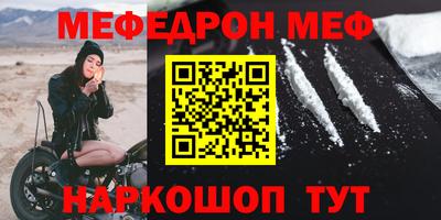 мяу мяу кристалл Заволжье