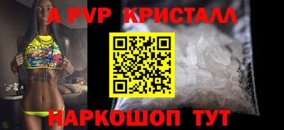 мяу мяу кристалл Заволжье