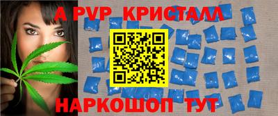 мяу мяу кристалл Заволжье