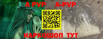 мяу мяу кристалл Заволжье