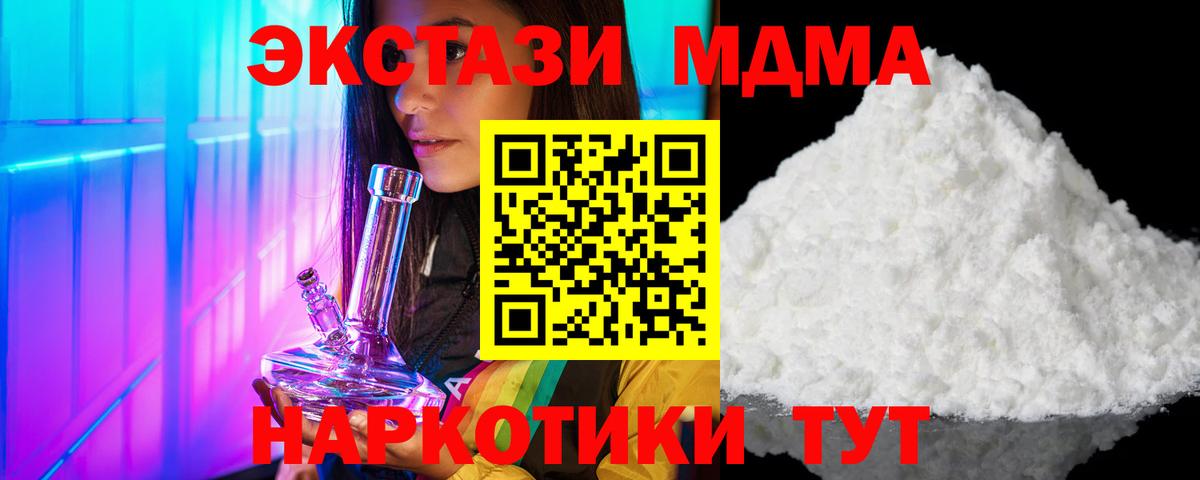 MDMA  MDMA crystal  Лысьва  Вход с VPN  МДМА кристаллы 