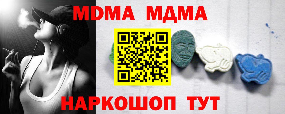 MDMA VHQ Лысьва