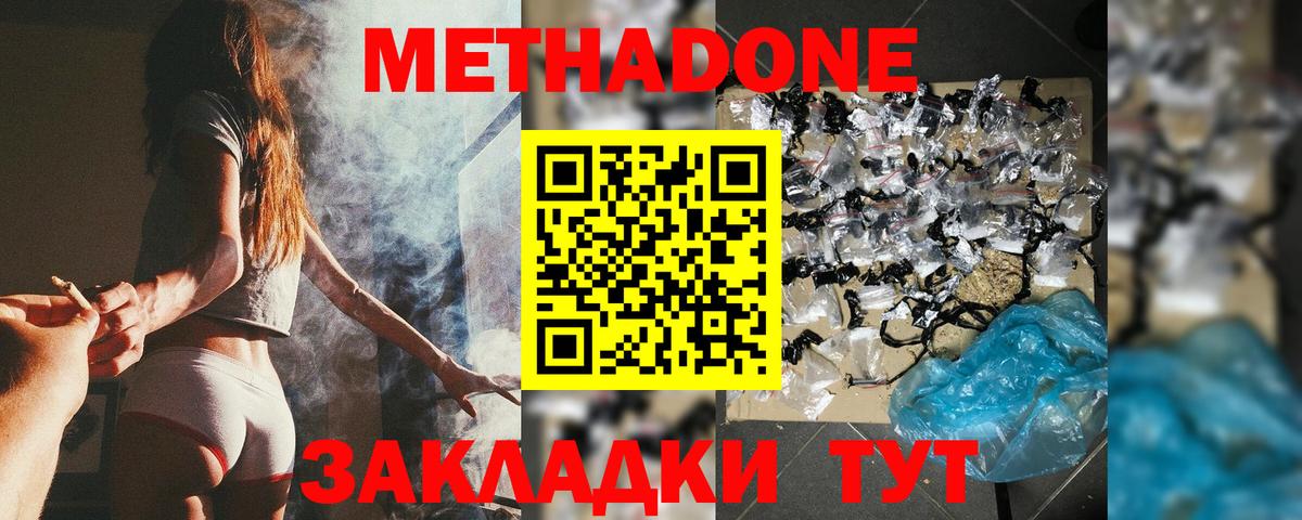 Метадон methadone  Вход с VPN  МЕТАДОН белоснежный  Лысьва 