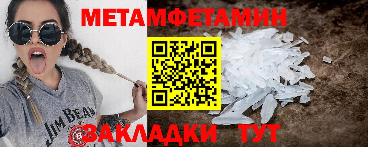 МЕТАМФЕТАМИН витя Лысьва