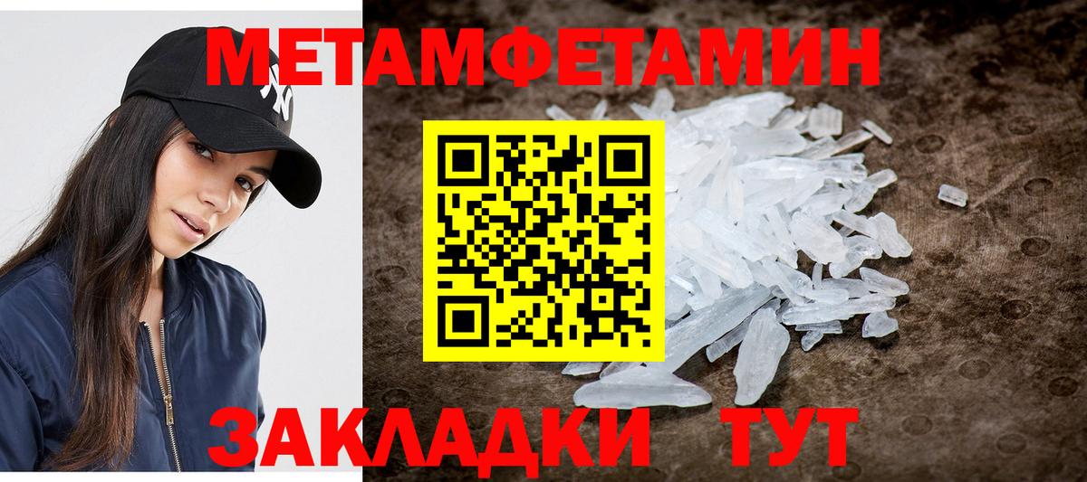 Метамфетамин мет  Метамфетамин мет  Метамфетамин  Вход с VPN  Лысьва 