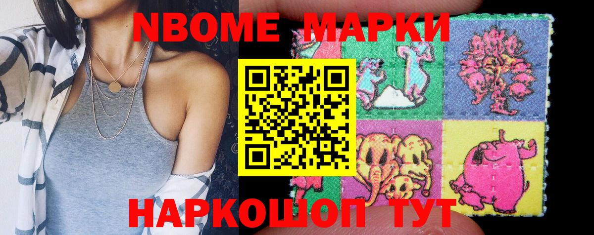 Лысьва  Марки NBOMe 1,8мг  Вход с VPN  Марки N-bome  Марки NBOMe 1,8мг 