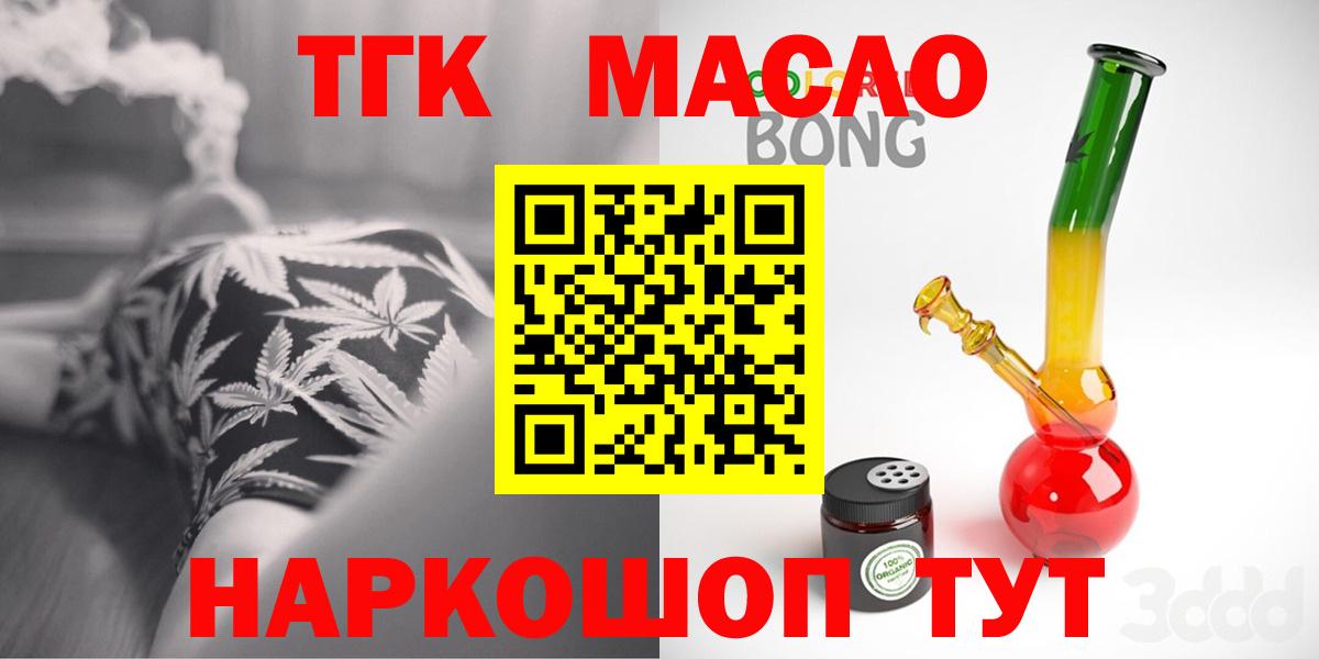 ТГК Wax  Вход с VPN  Лысьва  ТГК концентрат 