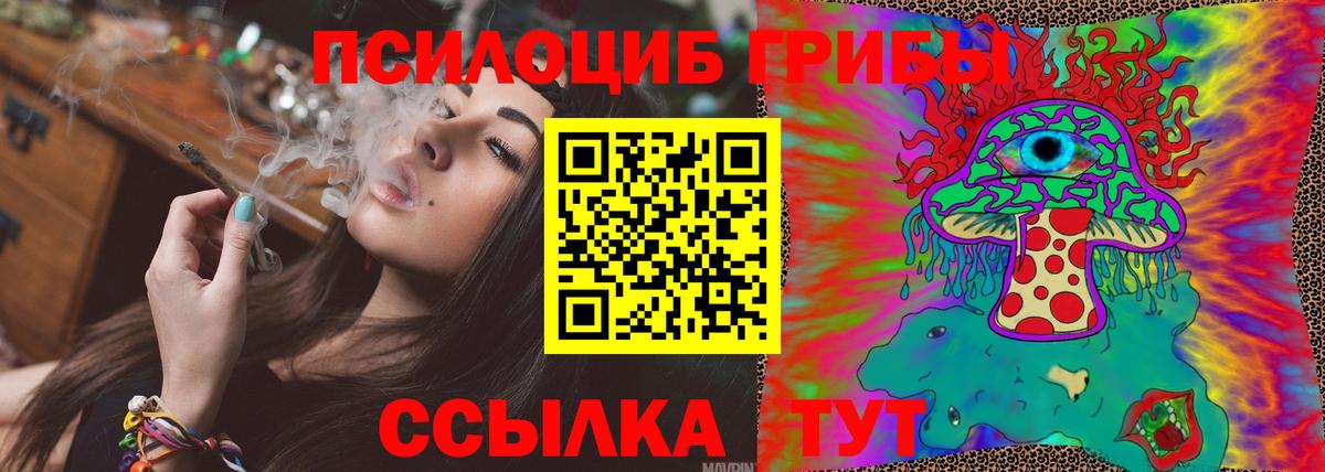 Галлюциногенные грибы мицелий Лысьва
